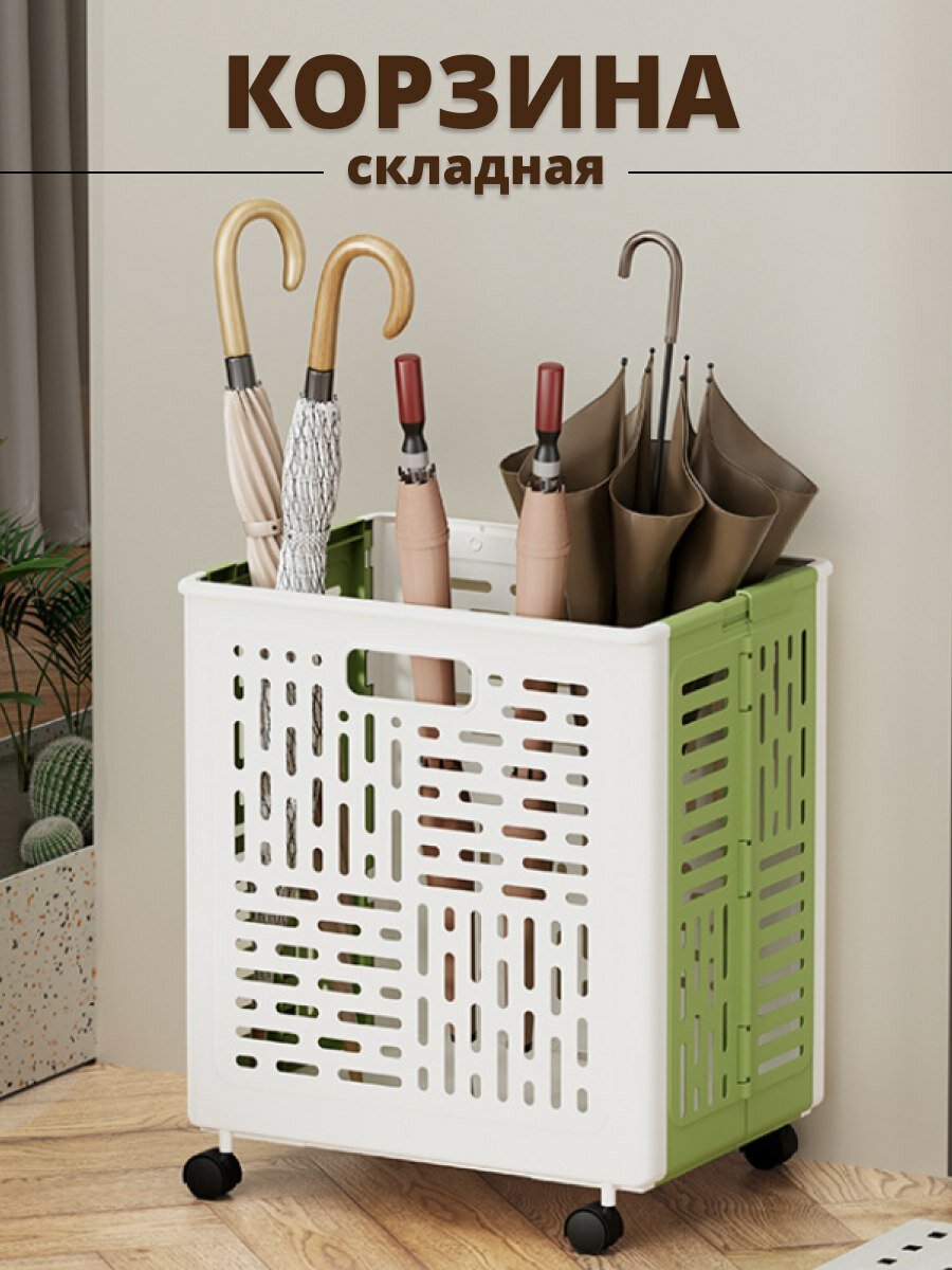 Корзина складная на колесах для вещей и белья бело-зелёная 1 шт