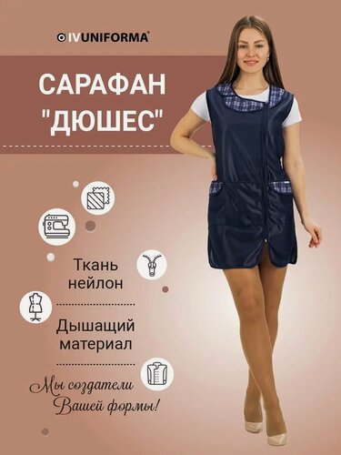 Изображение товара Халат женский рабочий универсальный, цвет темно-синий, размер56/58