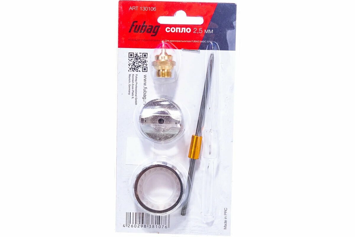 Сопло FUBAG 2.5 мм металл под краскораспылитель BASIC S750