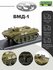 БМД-1, масштабная модель коллекционная