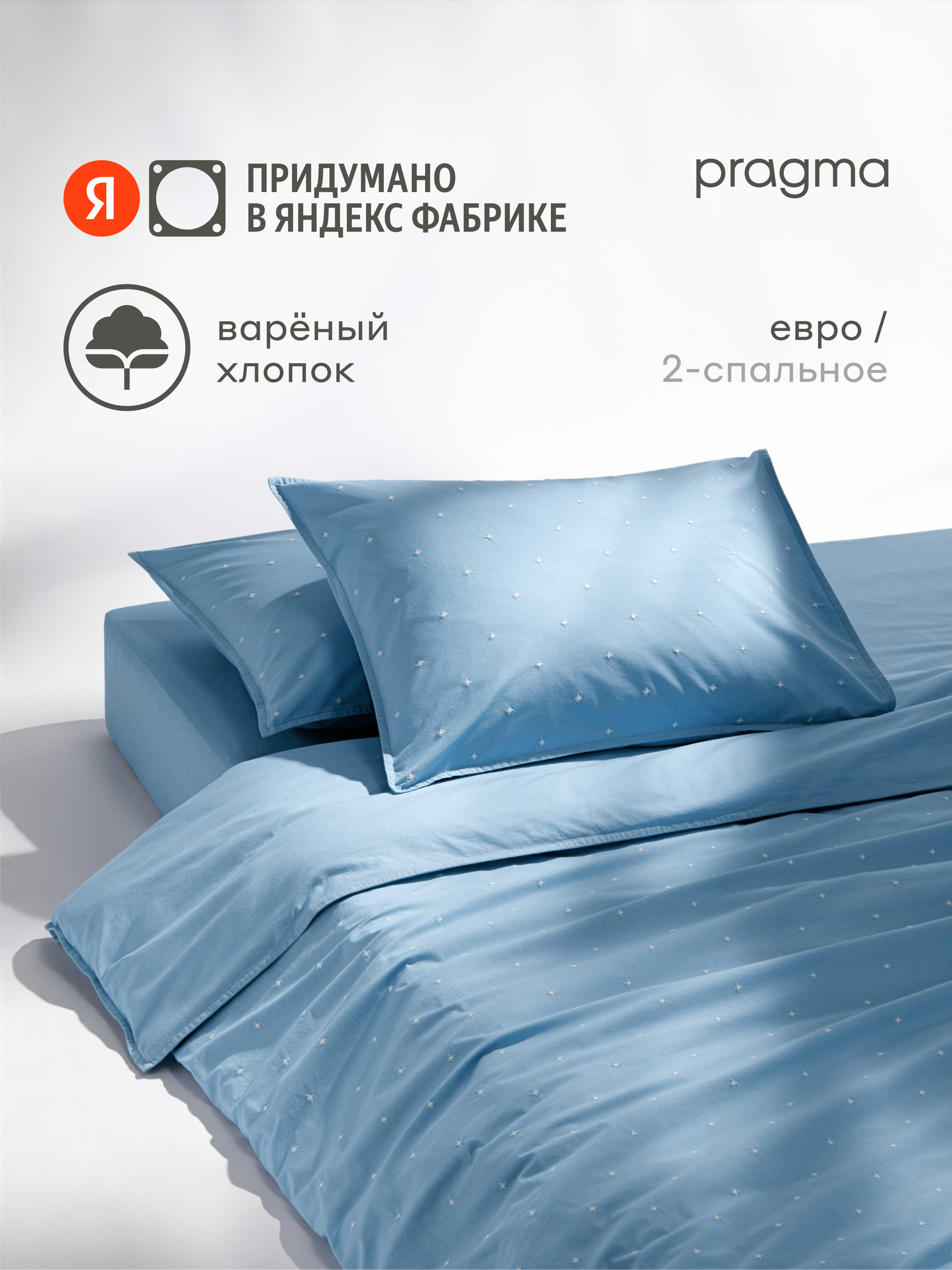 Комплект постельного белья Pragma 26