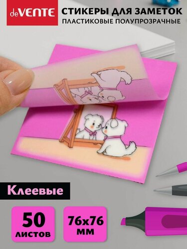 Изображение товара Стикеры для заметок полупрозрачные