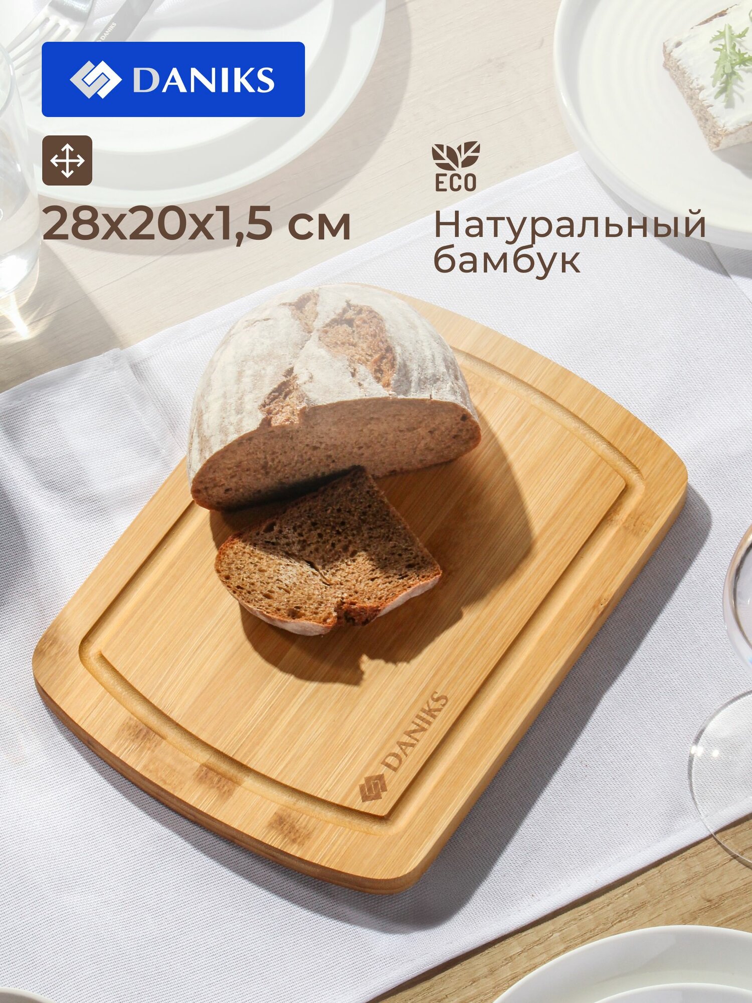 Доска разделочная бамбук 28х20х1.5 см прямоугольная Daniks H-1763