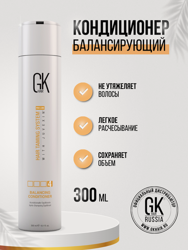 Изображение товара Балансирующий Кондиционер Gkhair Balancing Conditioner, 300мл