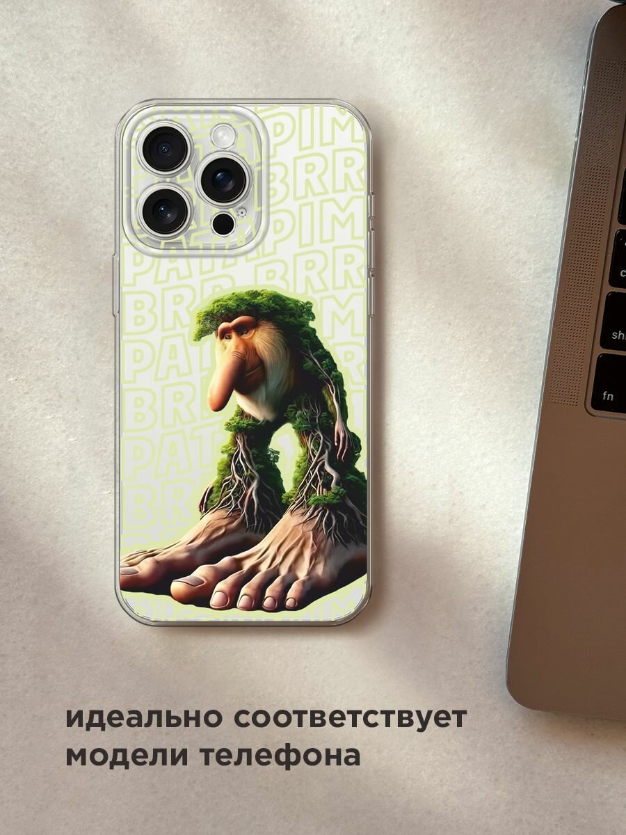 Чехол на Apple iPhone 15 Pro Max / Айфон 15 Про Макс с принтом "Брр брр патапим 2", прозрачный — фото 1