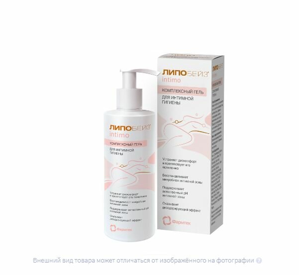 Липобейз интимо гель для интимной гигиены комплексный 200 мл