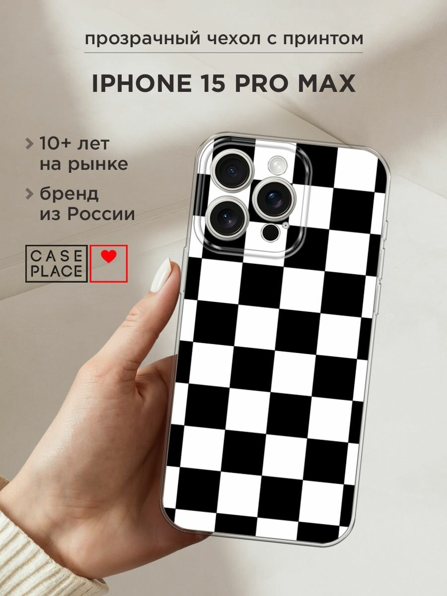 Чехол на Apple iPhone 15 Pro Max / Айфон 15 Про Макс с принтом "Шахматная доска"