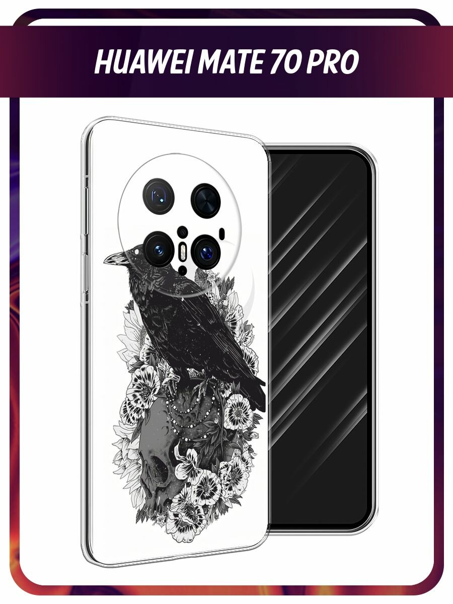 Чехол на Huawei Mate 70 Pro / Хуавей Мате 70 Про с принтом "Череп и ворона 1"
