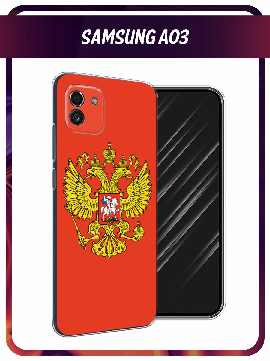 Чехол на Samsung Galaxy A03 / Самсунг Галакси А03 с принтом "Герб России полотно"