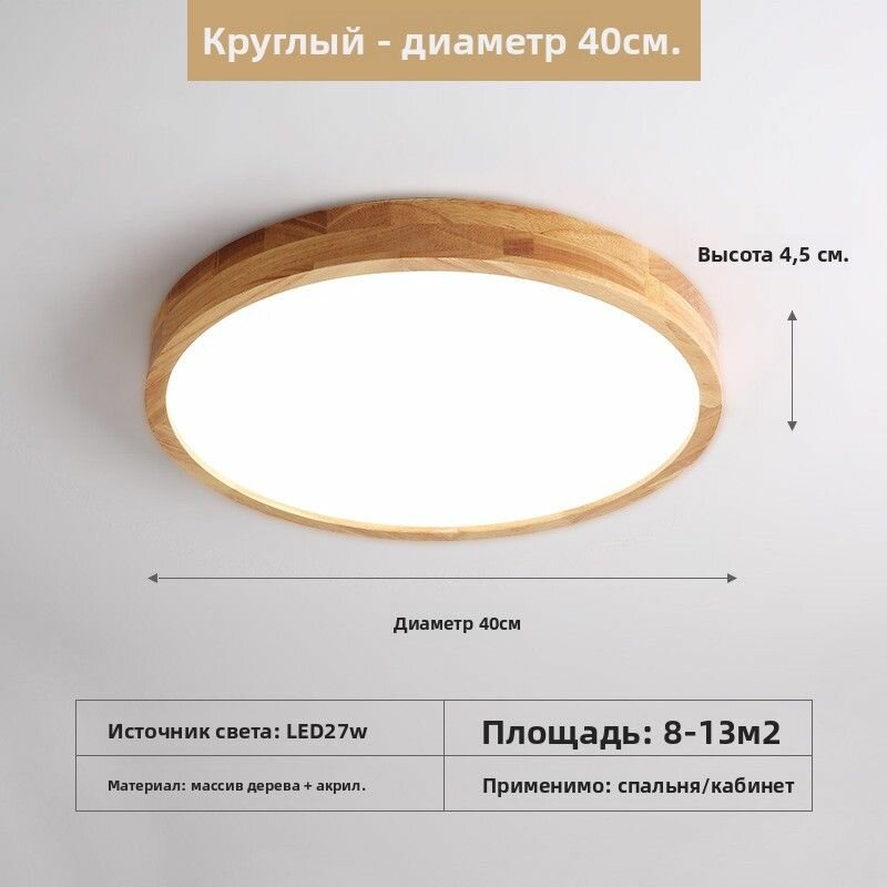 Светильник, Без цоколя, 27 Вт
