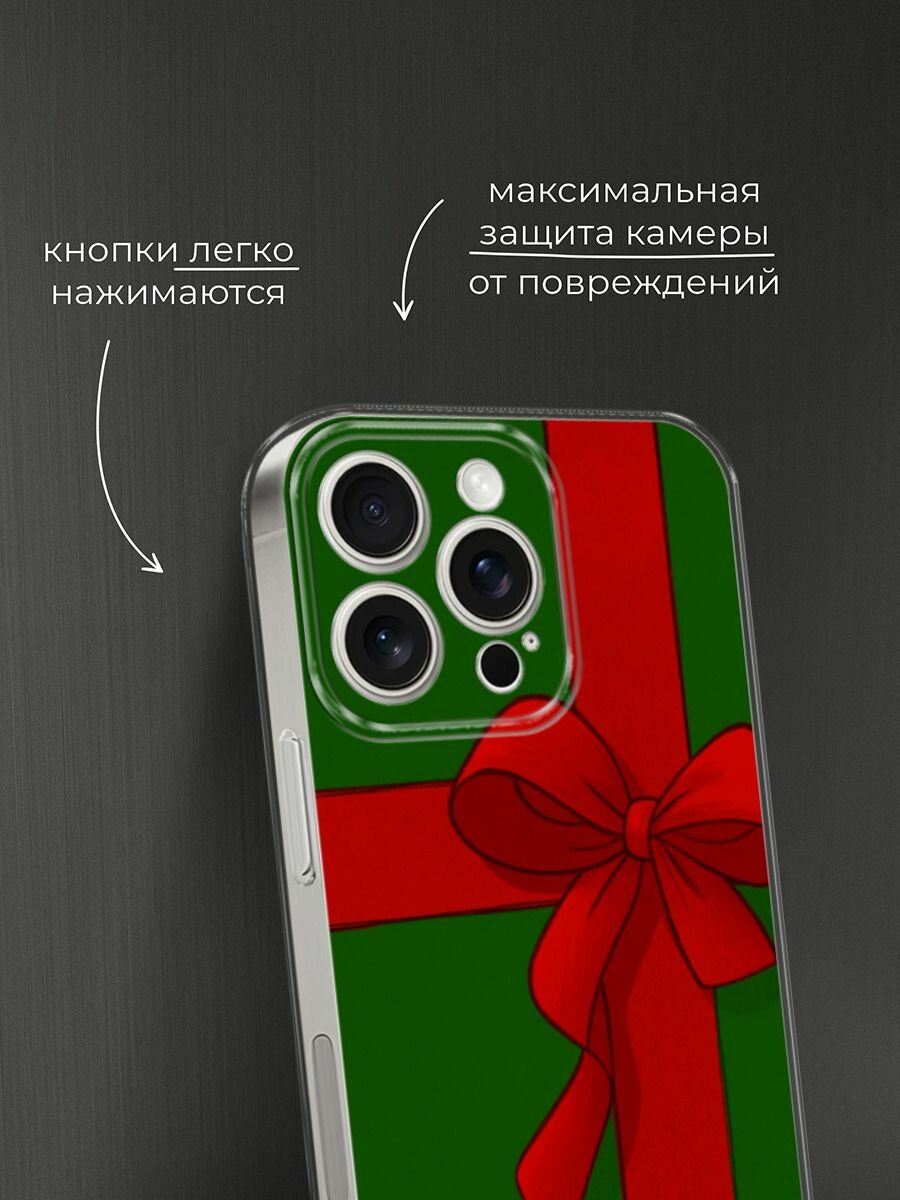 Чехол на Apple iPhone 15 Pro Max / Айфон 15 Про Макс с принтом "Зеленая коробка с подарком" — фото 1