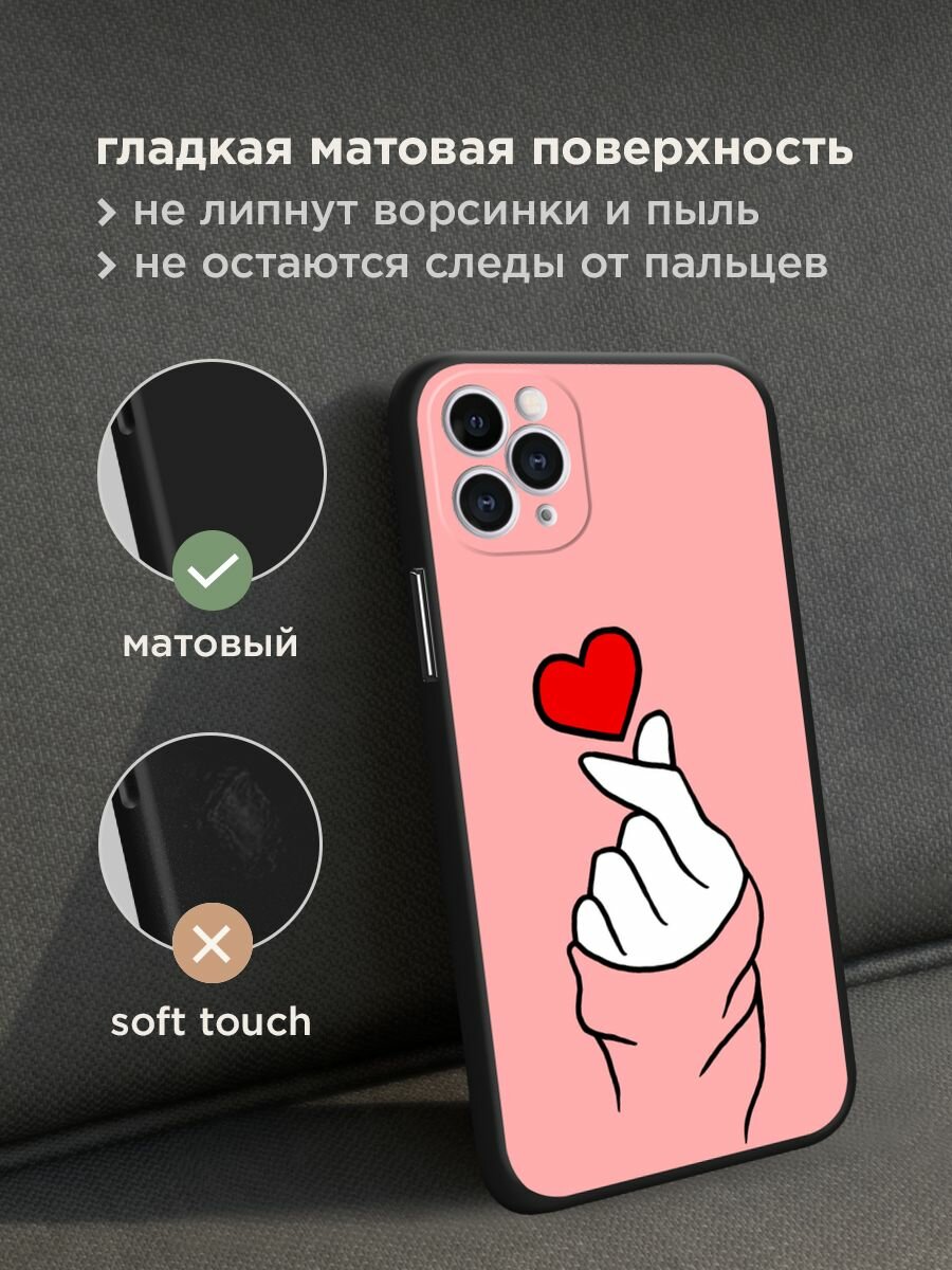 Черный матовый чехол на Apple iPhone 11 Pro / Айфон 11 Про с принтом "Милое сердечко" — фото 1