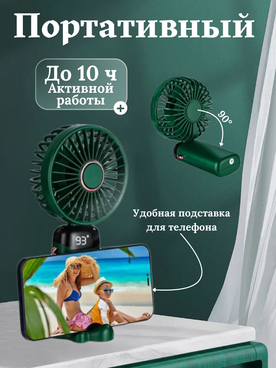 Арома Мини-вентилятор с солнечной панелью - Зеленый — фото 1
