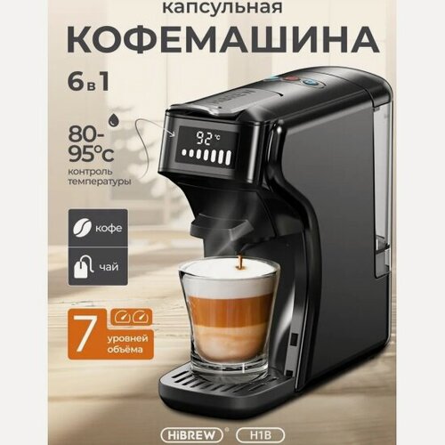 Изображение товара Кофемашина Hibrew H1B 6 в 1 черный