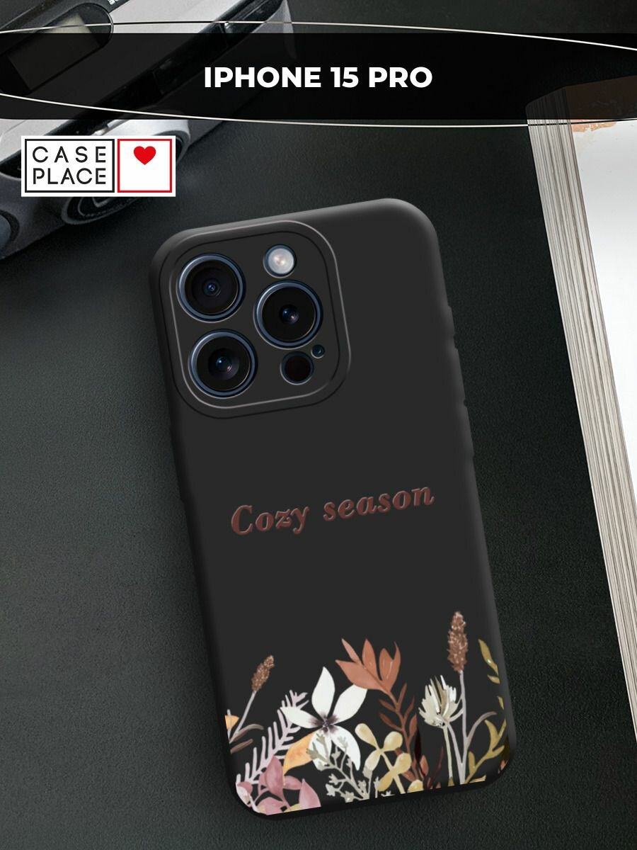 Чехол на Apple iPhone 15 Pro / Айфон 15 Про с принтом Cozy Season 2