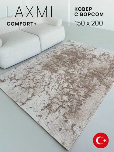 Изображение товара Ковер 150х200 комнатный с ворсом на пол