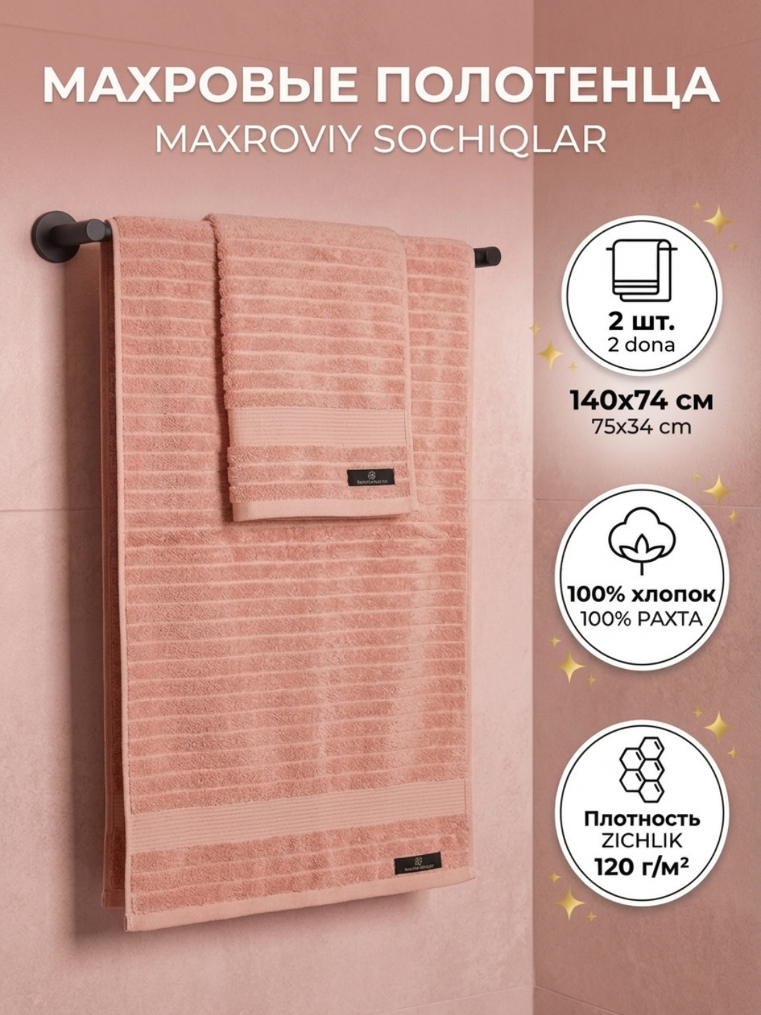 Полотенце махровое 2 шт, хлопок, банное, подарочный набор премиум