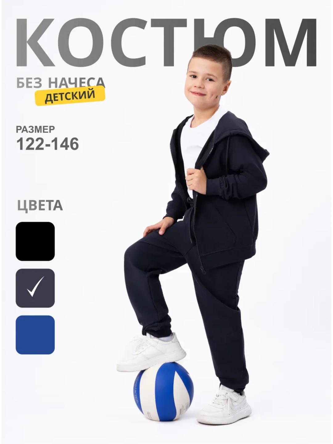 Комплект одежды 1