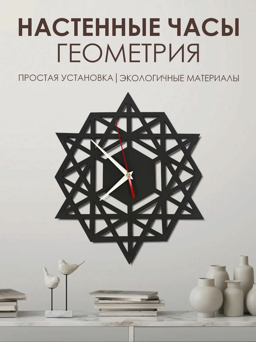 Часы настенные на кухню деревянные, часы настенные интерьерные, Геометрия, 35 см