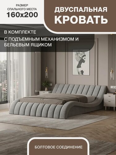 Изображение товара Кровать 160х200 двуспальная с подъемным механизмом и ящиком, светло-серая