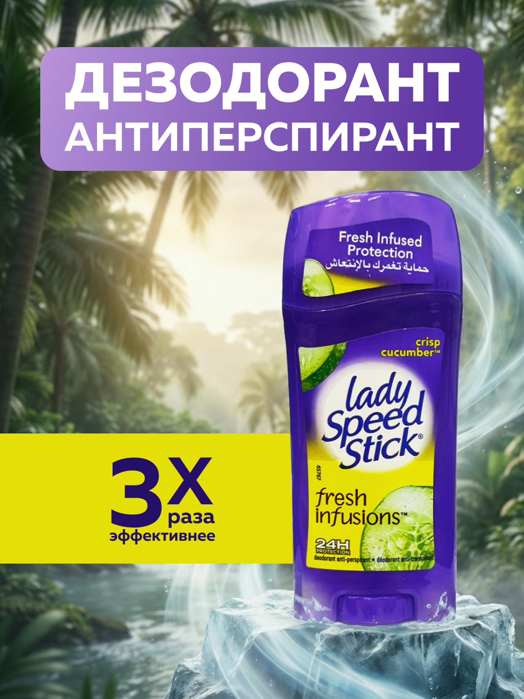 Антиперспирант Lady Speed Stick "Aloe Gel", гель, 24 ч, биоразлагаемый, гипоаллергенный