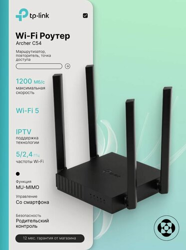 Изображение товара Wi-Fi роутер Tp-link Archer C54, Двухдиапазонный