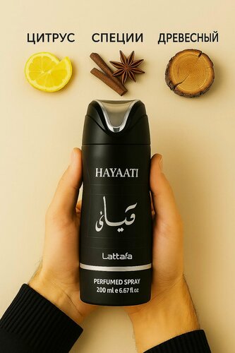 Изображение товара Lattafa Perfumes Hayaаti Парфюмированный дезодорант спрей мужской, 200 мл