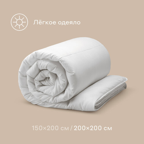 Одеяло Pragma Ilemby легкое, стеганое с окантовкой, размер 200х200 см, наполнитель 100% переработанное полиэфирное волокно, белый