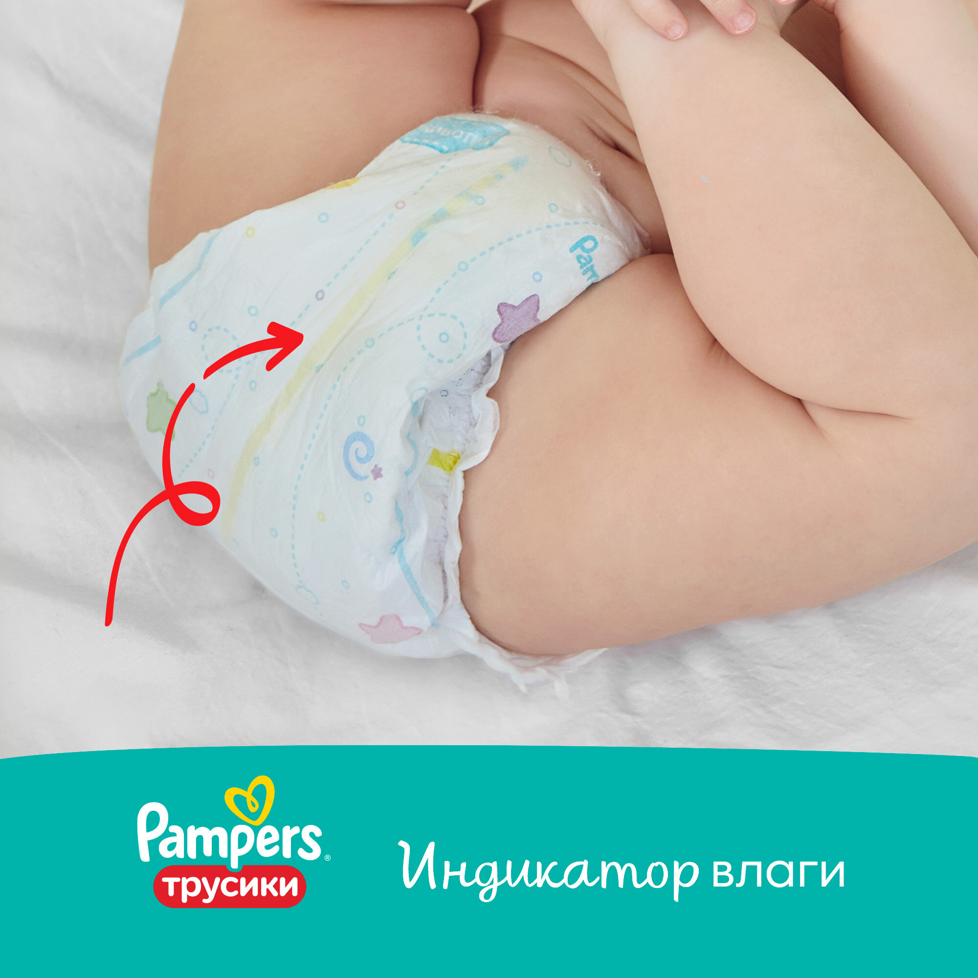 Подгузники-трусики Pampers №5 12-17кг 150шт - фото №7