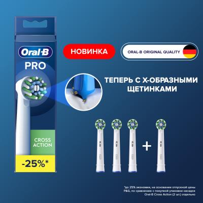 Набор насадок Oral-B Pro Cross Action для  электрической щетки, белый, 4 шт.