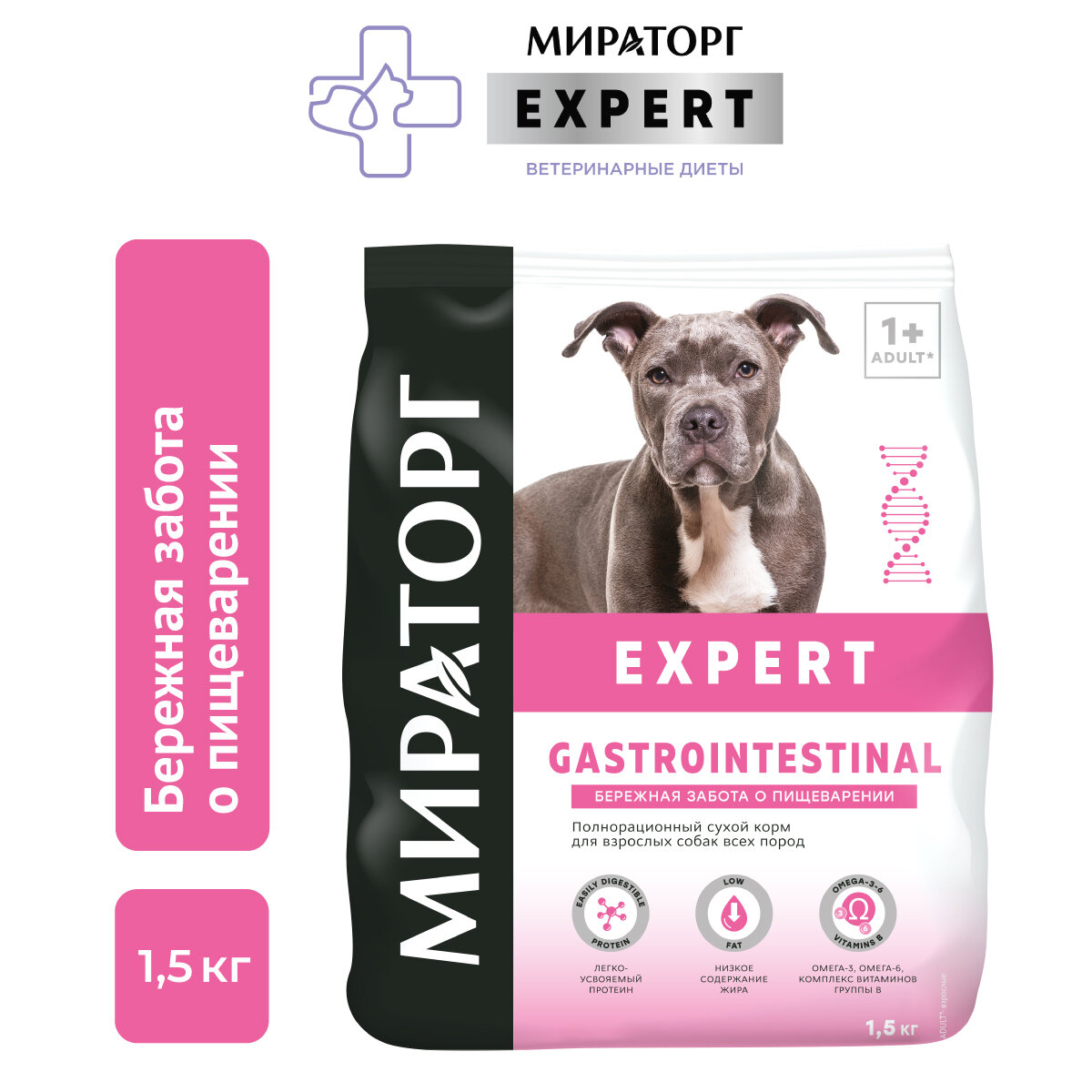 Сухой корм Мираторг Expert Gastrointestinal для собак при заболеваниях пищеварительной системы, 1,5 кг