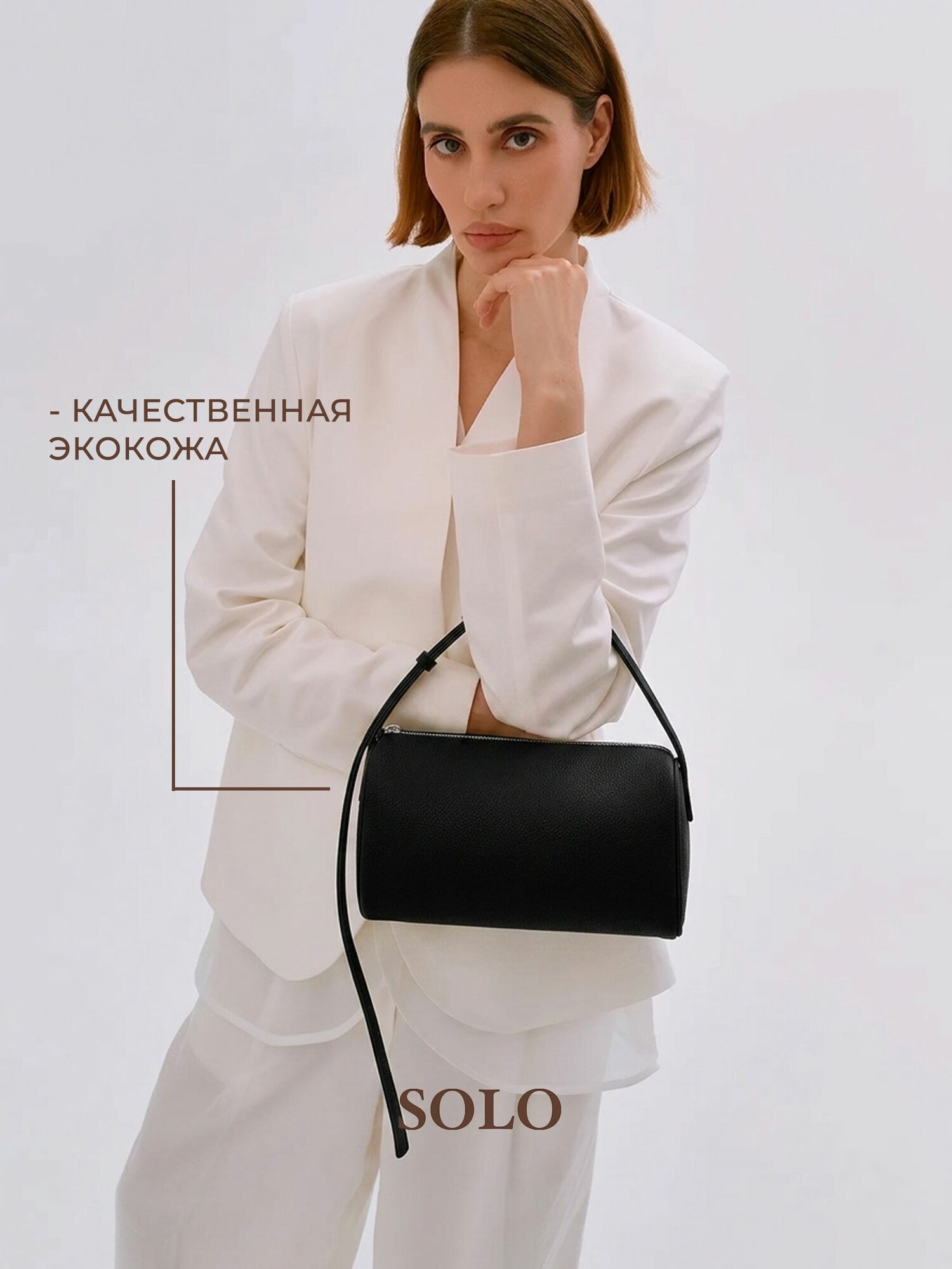 Сумка багет Solo, 149 шт.