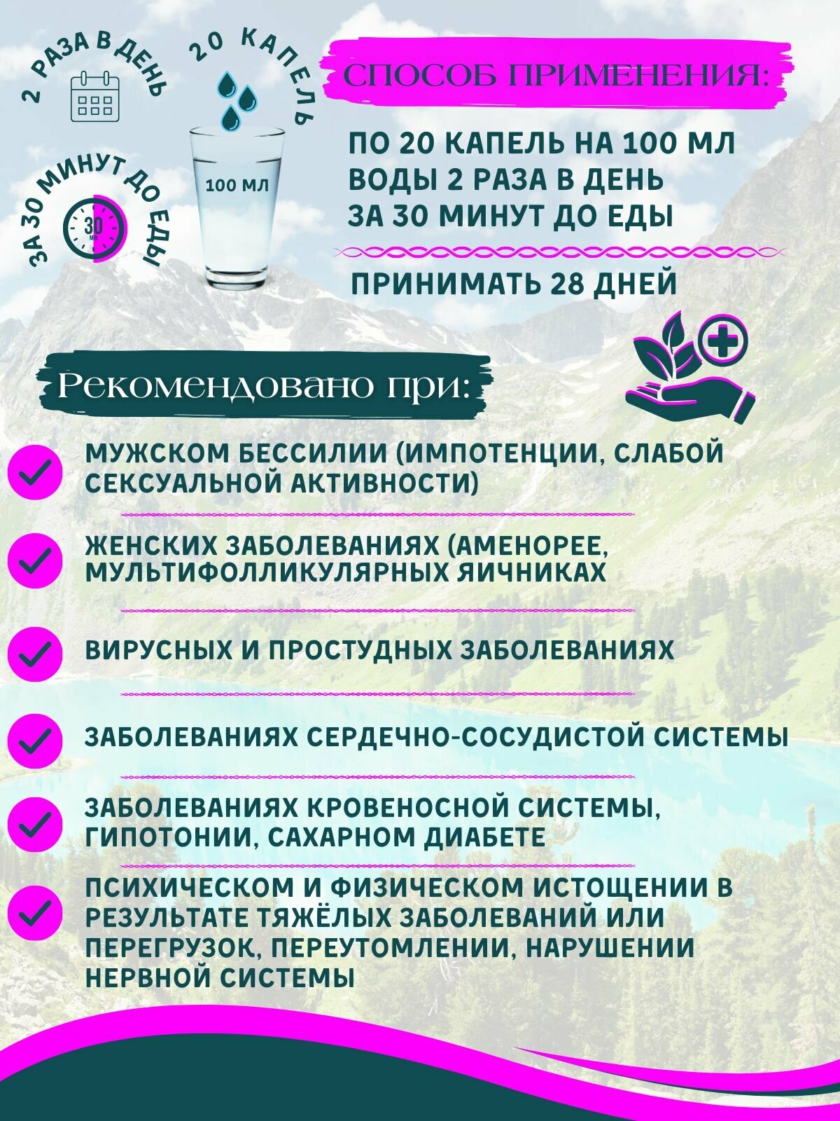 Картинки Левзея экстракт, 200 мл