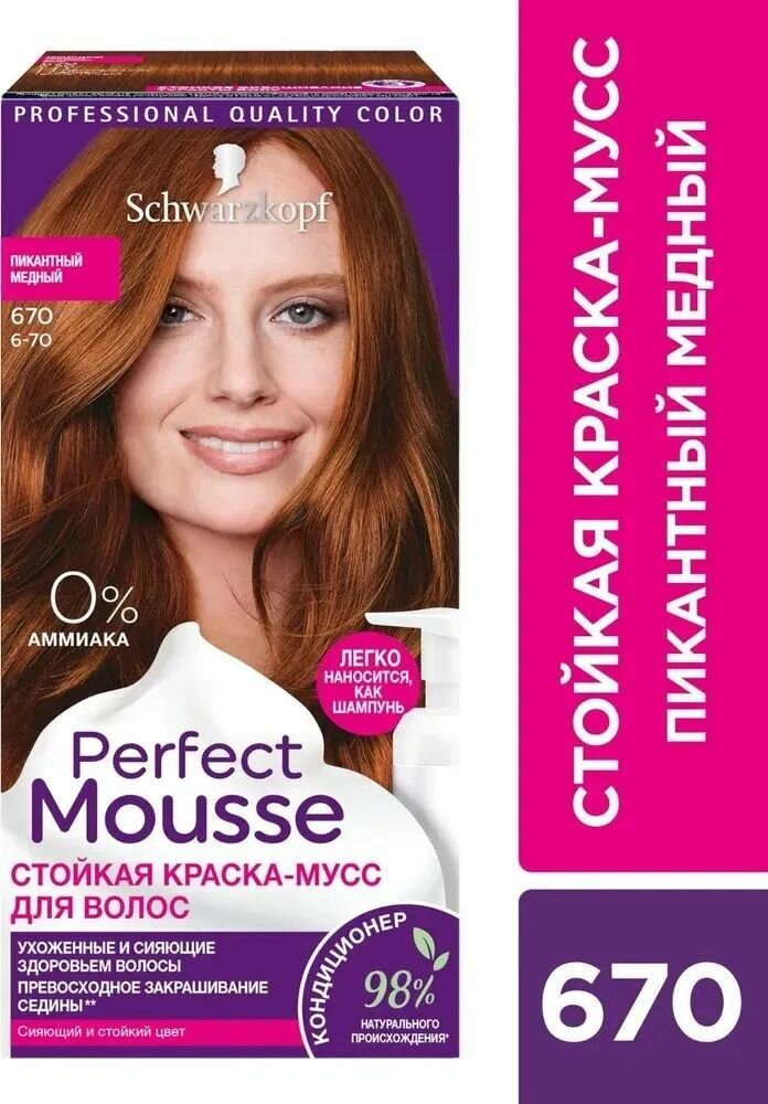 Schwarzkopf...