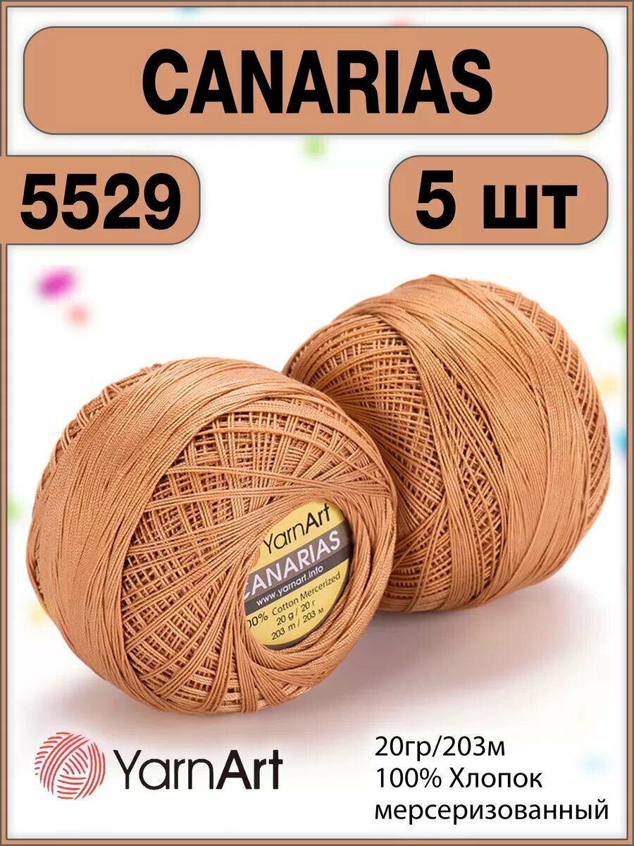Пряжа хлопок мерсеризованный Canarias 5529, 20г/203м - 5 шт