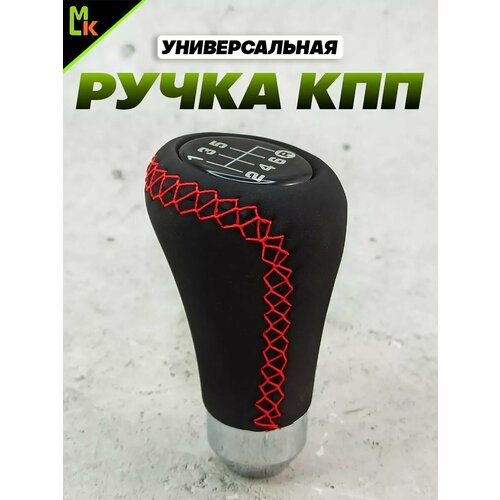 фото Ручка mkauto насадка на кпп / мкпп 1 шт, крепление в комплекте