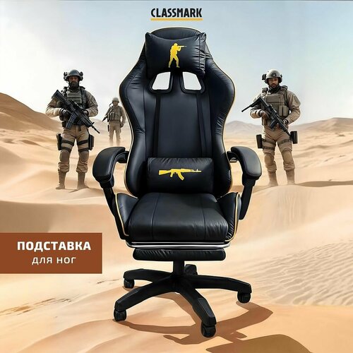Кресло компьютерное игровое Classmark c подставкой для ног, геймерский стул для школьников и взрослых, на колесиках, и желтый черный