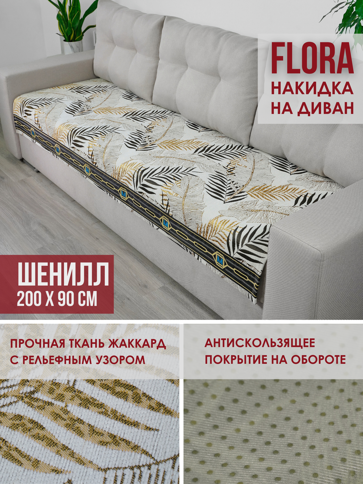 Накидка на...