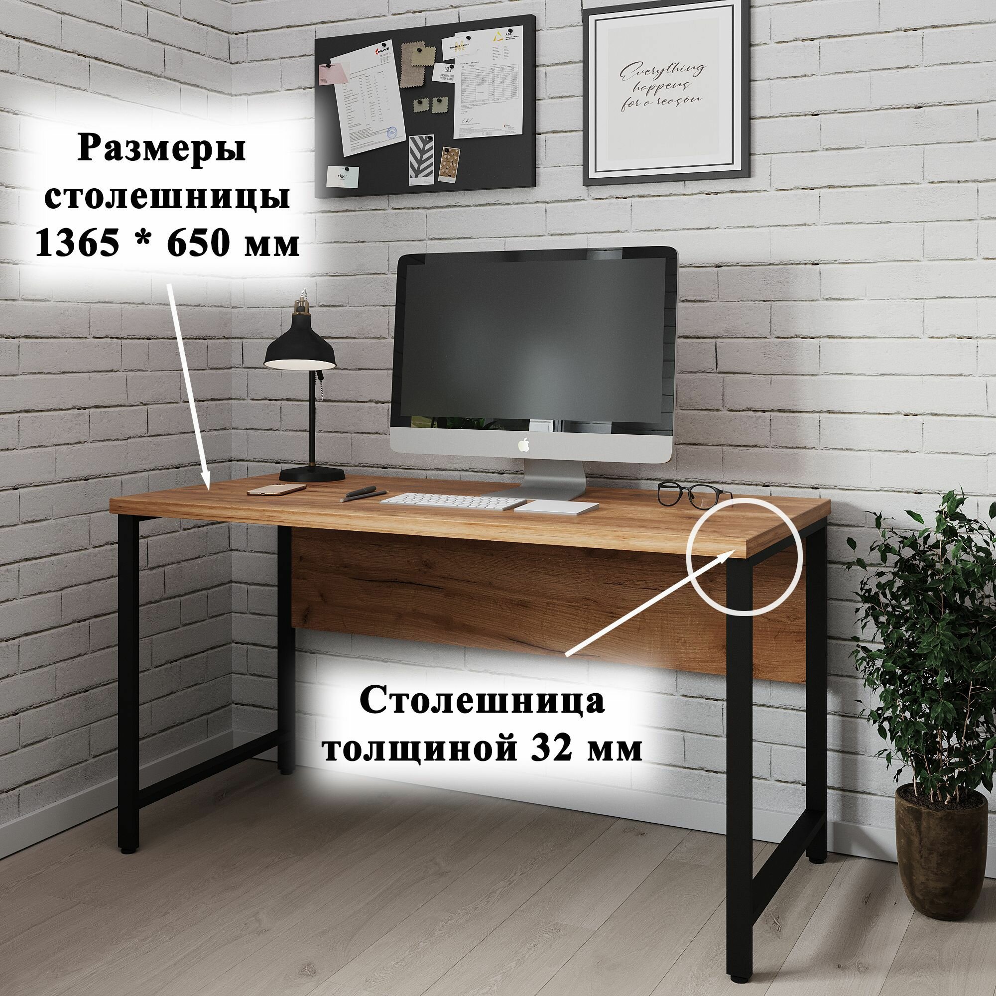 01-09.1-01 Письменный стол Лофт 136.5х65х75 см 32 мм цвет ЛДСП Дуб Вотан металлокаркас черный LOFT