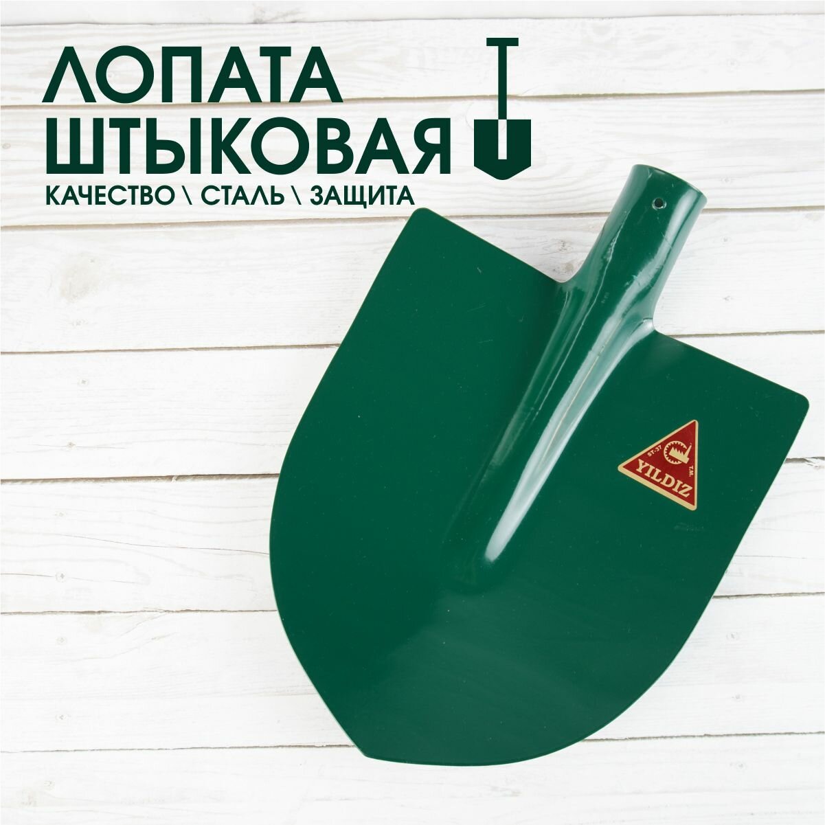 Лопата штыковая без черенка Kanat Турция
