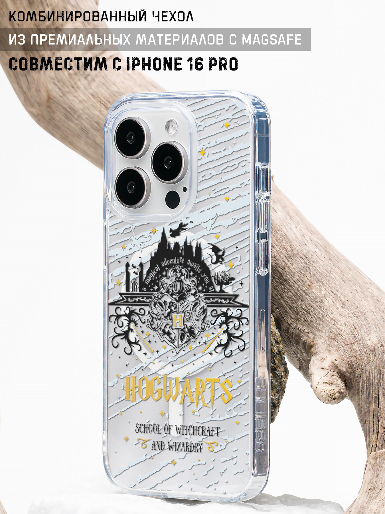 Чехол Mcover "Hogwarts", для iPhone 16 Pro, силиконовый, ударопрочный, MagSafe
