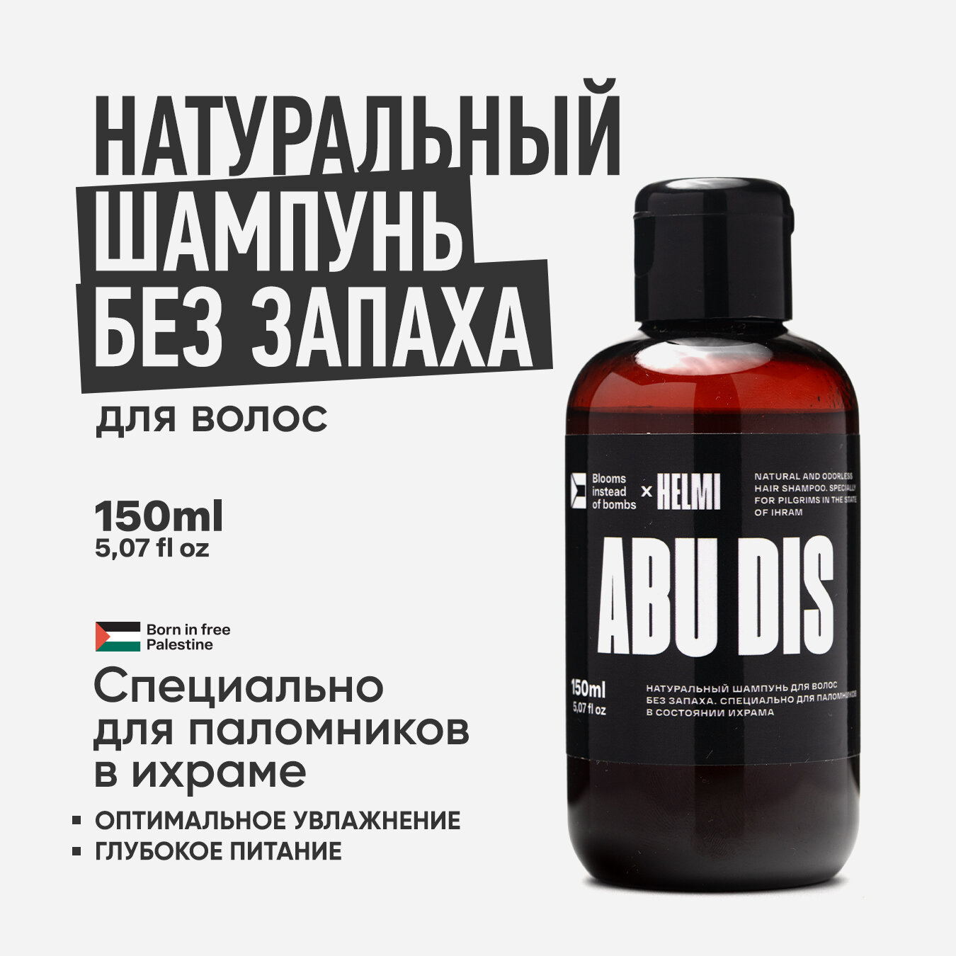 ABU DIS. Натуральный шампунь без запаха для волос с маслом косточек персика