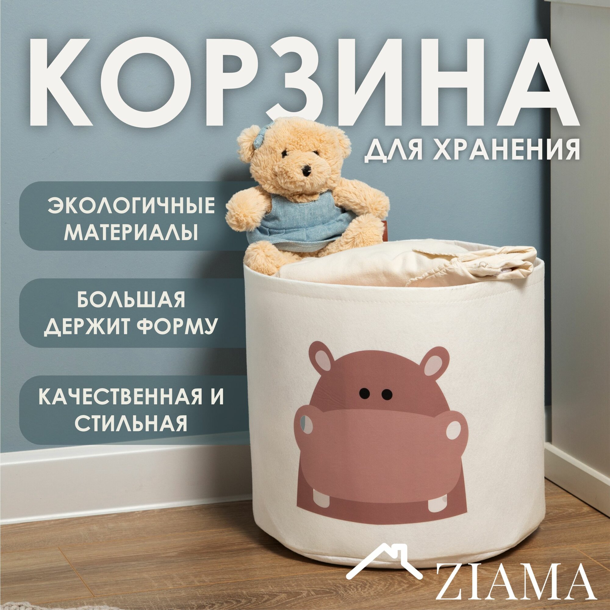 Корзина для хранения игрушек 