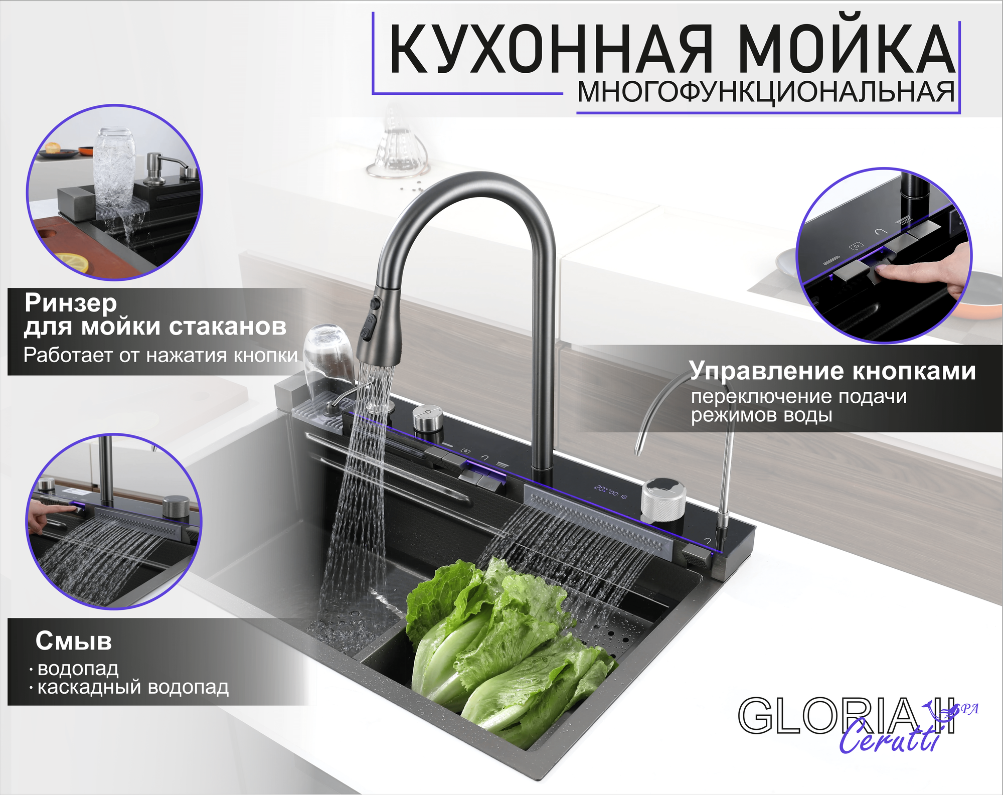 Многофункциональная кухонная мойка Ceruttispa GLORIA II nano black (серая) из нержавеющей стали (смеситель в комплекте), 750х460х230
