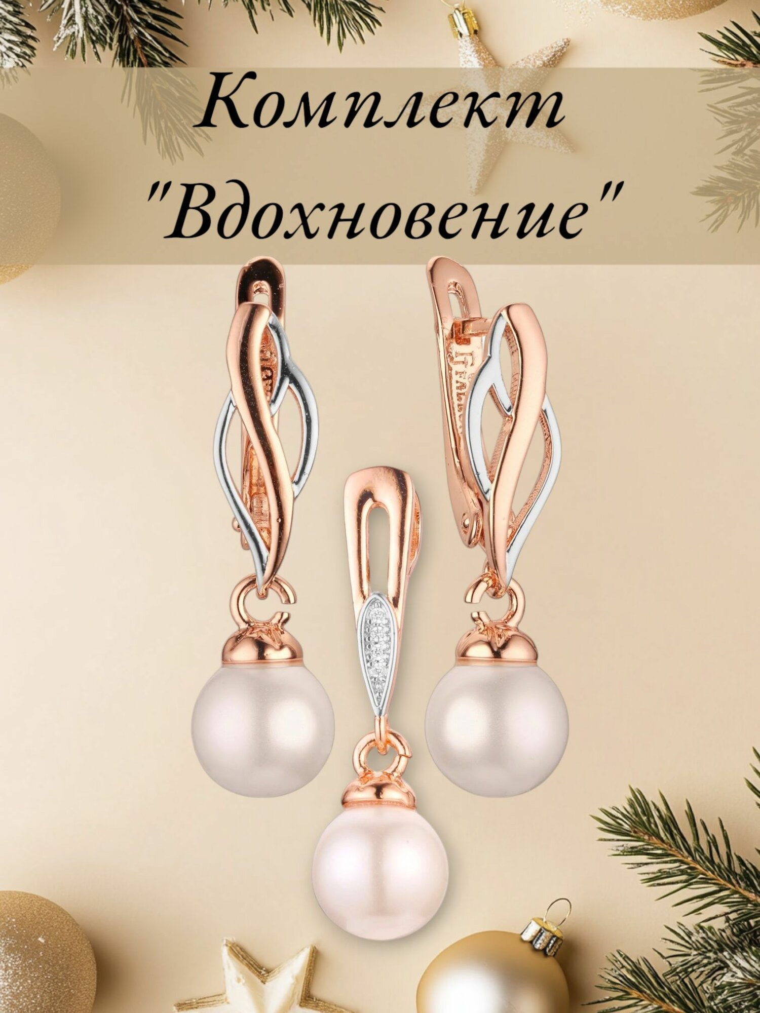 Комплект бижутерии FJ Fallon Jewelry 