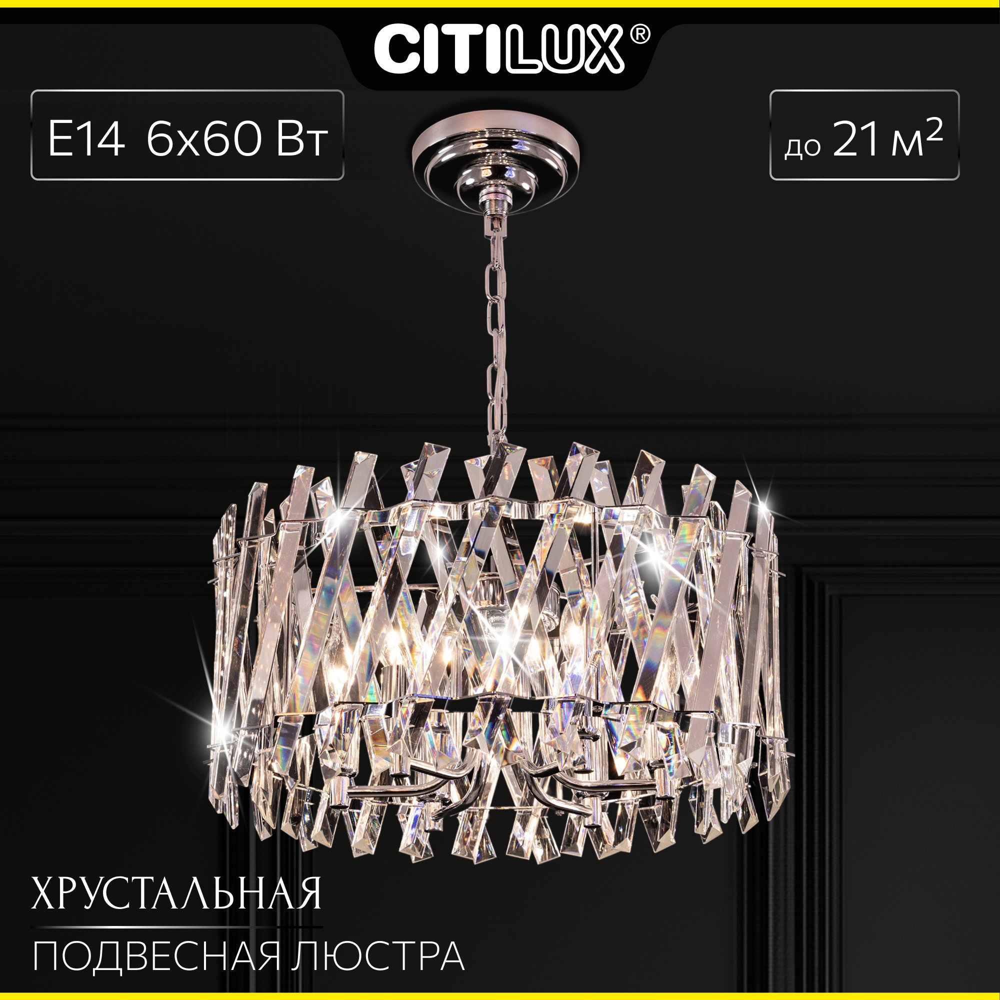 Люстра подвесная Ингвар CL334261 Citilux