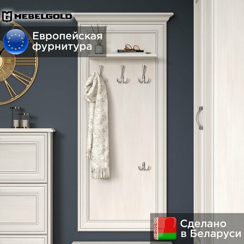 Вешалка Мальпенса L кремовый МебельГолд 11999₽