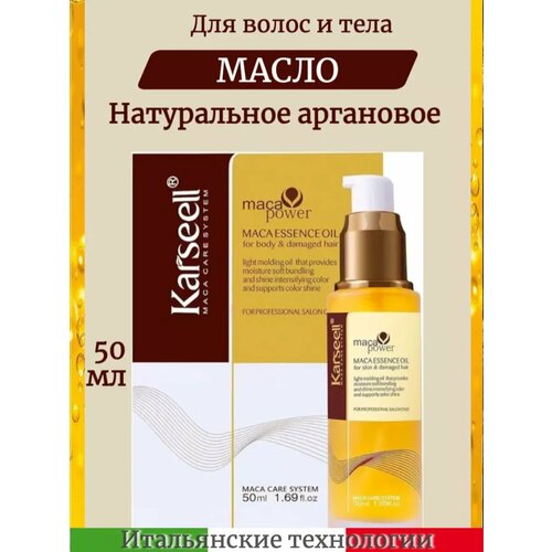 Несмываемое увлажняющее масло для волос 50мл