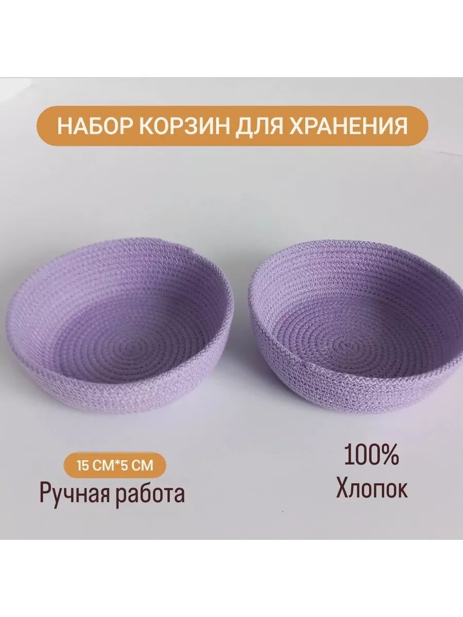 Корзинка плетеная для хранения