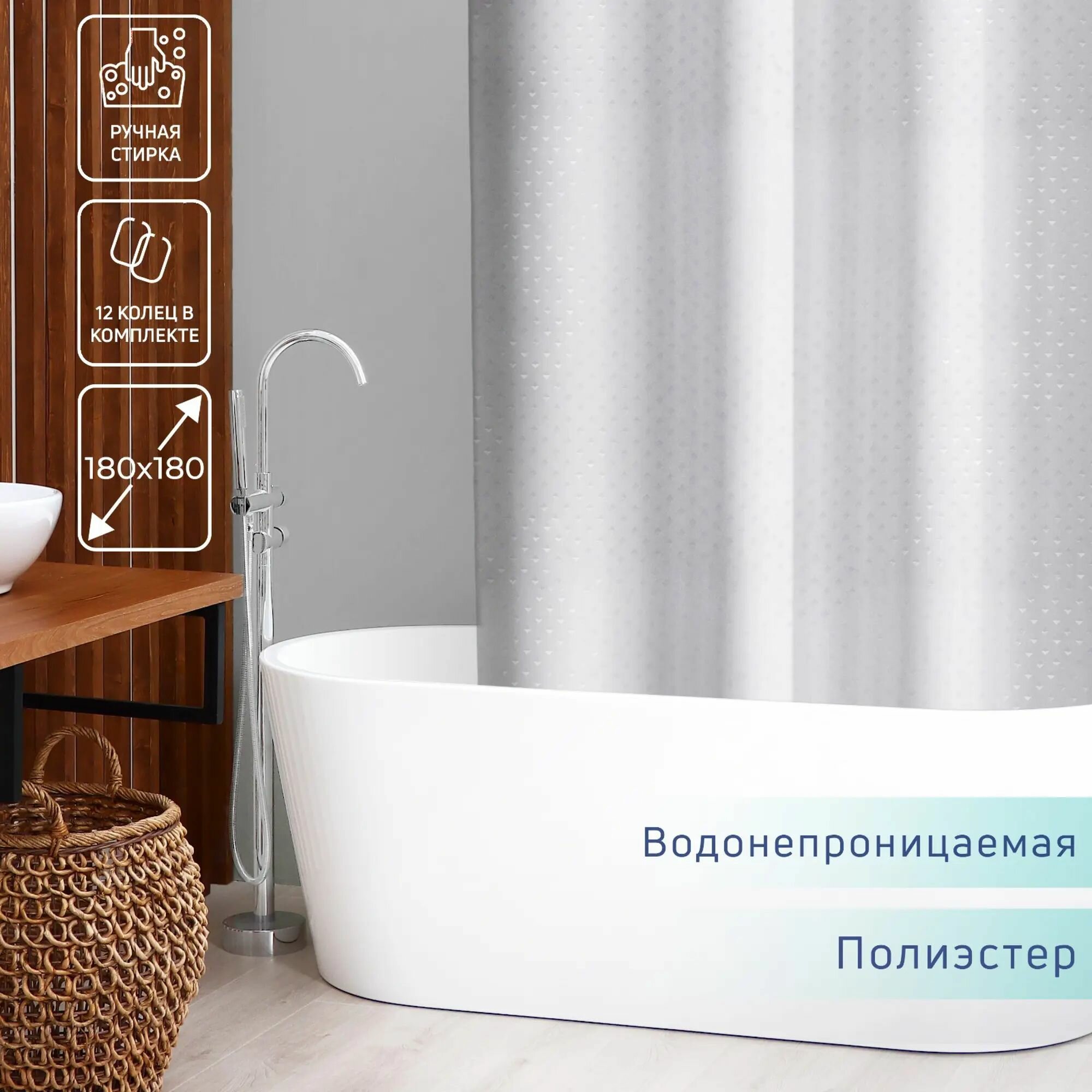 Шторка для ванной комнаты Доляна 180x180см цвет белый